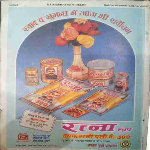 Kadambini ( October 1992 )