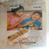 Paraag (  April 1986)