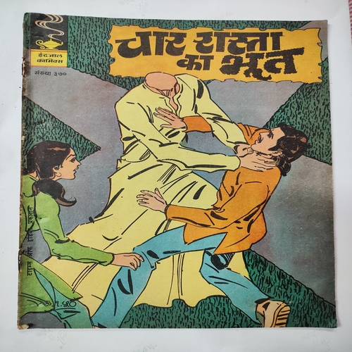 Chaar Rasta Ka Bhoot .