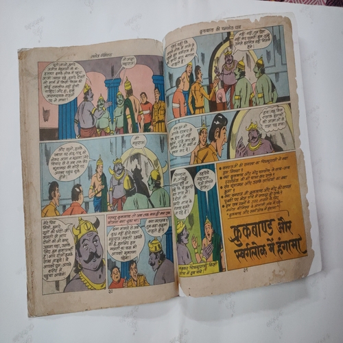 Crookbond Ki Yamlock Yatra . [ Front Cover Reprint ] .( Small ) .l