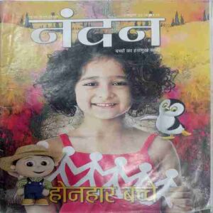 Nandan  (October 2018  )