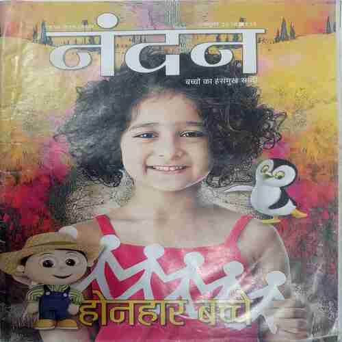 Nandan  (October 2018  )