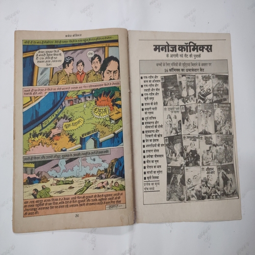 Bhadur Balak . ( Small ) .