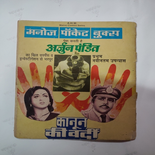 Bhadur Balak . ( Small ) .