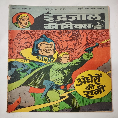 Andhero Ki Rani .