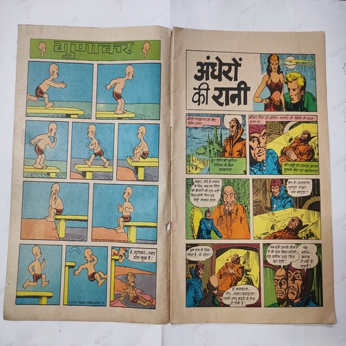 Andhero Ki Rani .