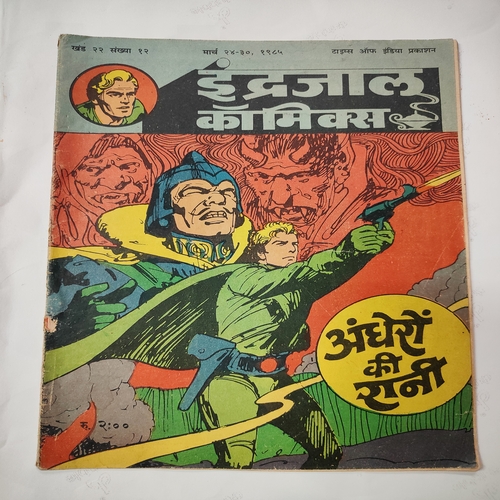Andhero Ki Rani .