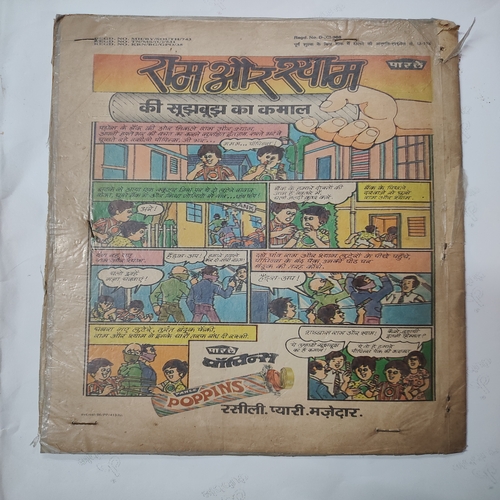 Manavta Ke Hatyare .