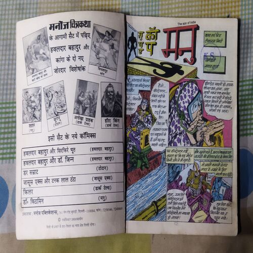 SUPAR COP Manu (TOTAL PAGE NO-61)