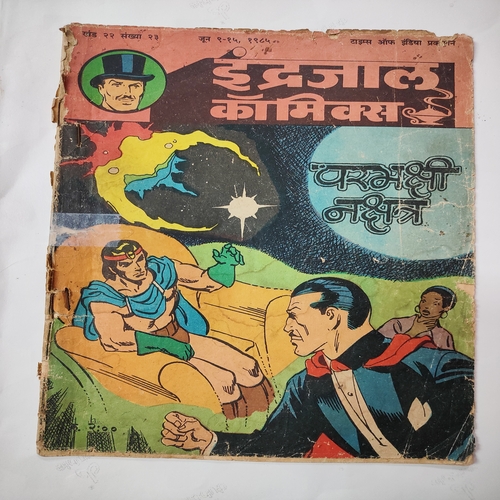 Parbhkshi Nakchatra .