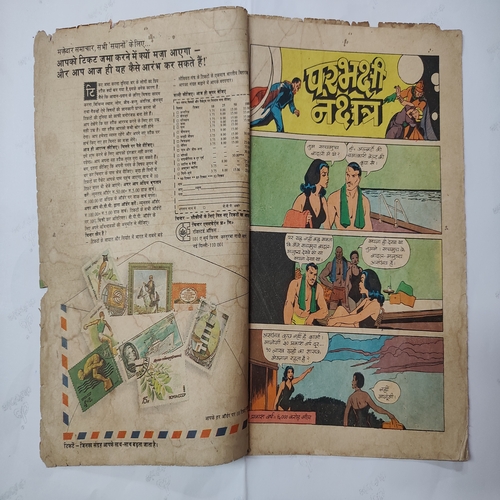 Parbhkshi Nakchatra .