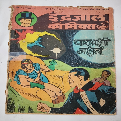 Parbhkshi Nakchatra .