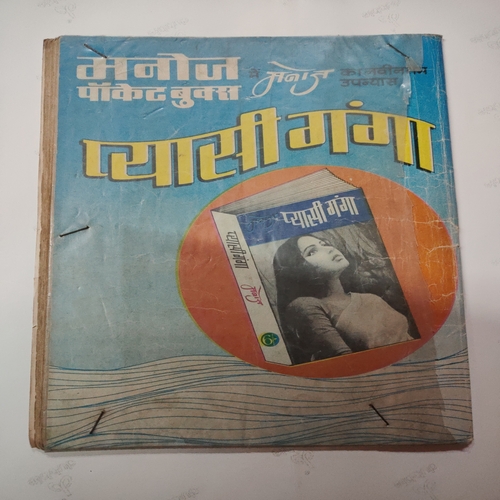 Mnku Aur Jhnku Ka naya Hangama . ( Big ) .