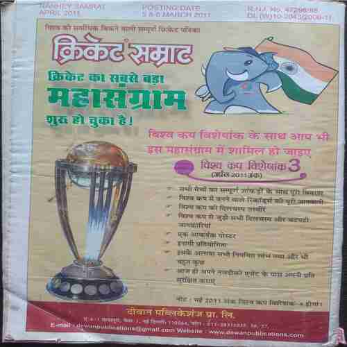 Nanhe Samrat( April 2011)
