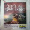 Kadambini (Septamber 1995  )