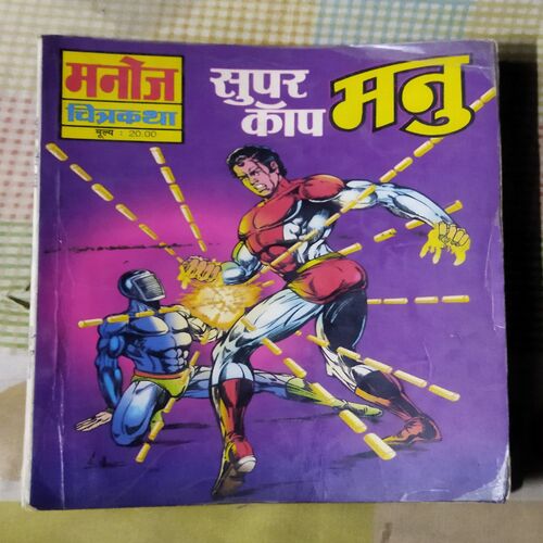 SUPAR COP Manu (TOTAL PAGE NO-61)