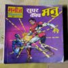 SUPAR COP Manu (TOTAL PAGE NO-61)