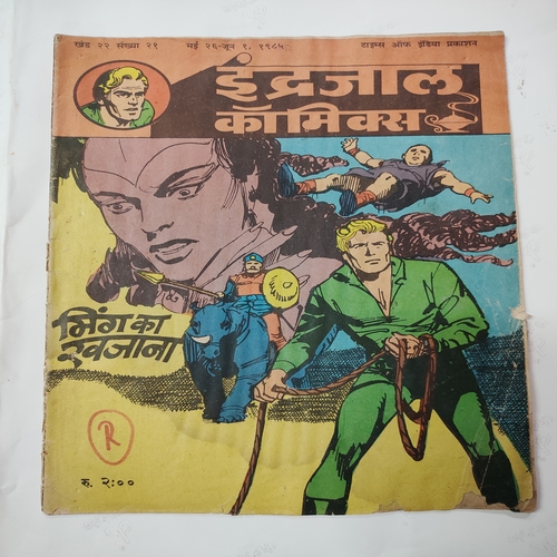 Ming Ka Khajana .