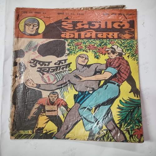 Guffa Ka Khajana . ( Part- 02 ) .