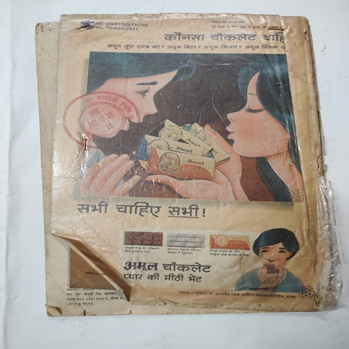 Guffa Ka Khajana . ( Part- 02 ) .