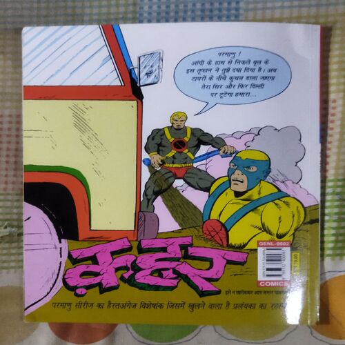 FRENDI (TOTAL PAGE NO-31)