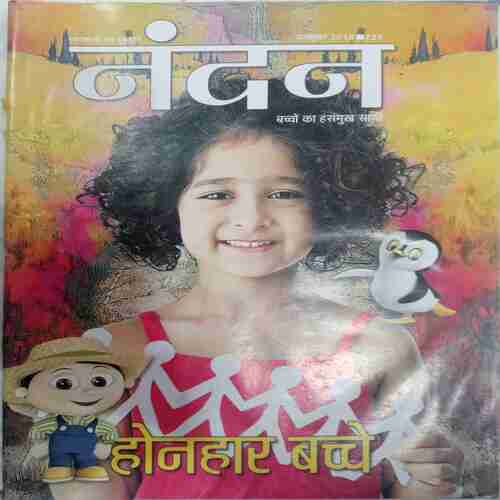 Nandan  (October 2018 ) )
