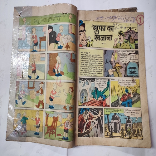 Guffa Ka Khajana . ( Part- 02 ) .