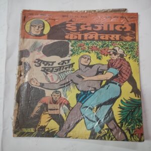 Guffa Ka Khajana . ( Part- 02 ) .