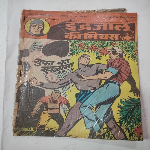 Guffa Ka Khajana . ( Part- 02 ) .