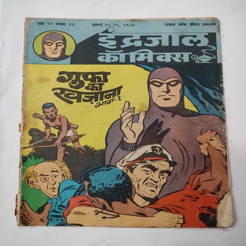 Guffa Ka Khajana . ( Part - 01 ) .