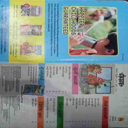Champak (Septamber 2nd 2019 ) (Big)