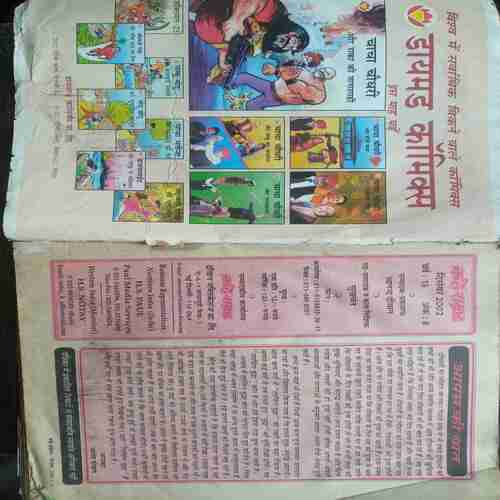 Nanhe Samrat(Dec 2002)