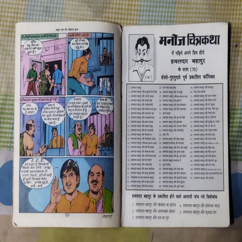 JAASOOS EKS AUR DHOKHARAM LUCHCHA (TOTAL PAGE NO-32)