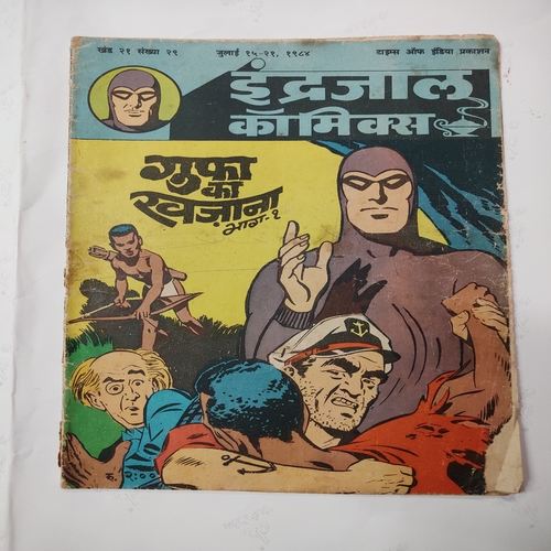Guffa Ka Khajana . ( Part - 01 ) .