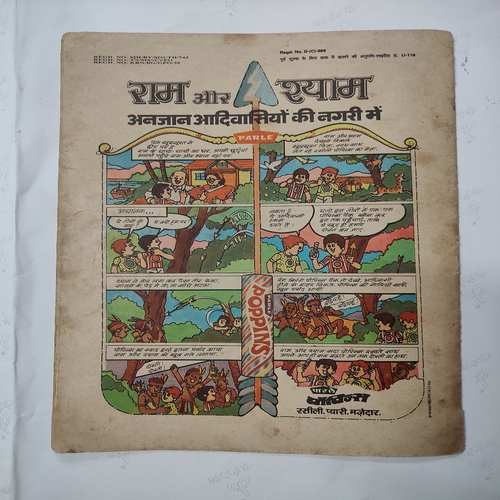 Khatarnaak Chunooti .