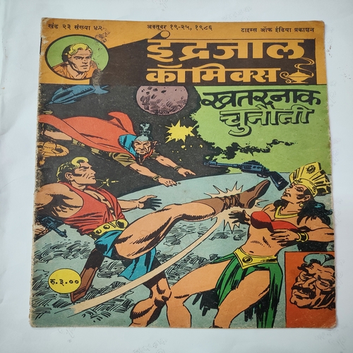 Khatarnaak Chunooti .