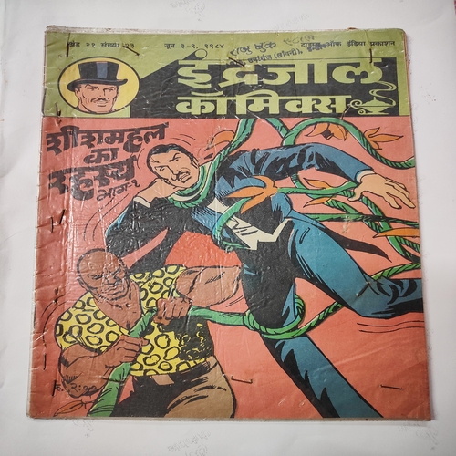 Shishmahal Ka Rhasye . ( Part - 01 ) .
