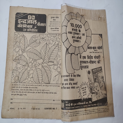 Shishmahal Ka Rhasye . ( Part - 01 ) .