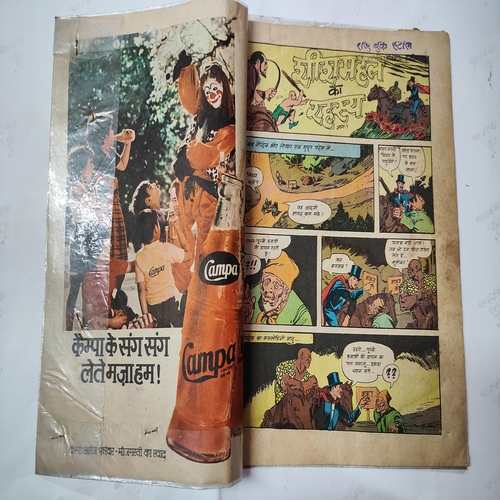 Shishmahal Ka Rhasye . ( Part - 01 ) .