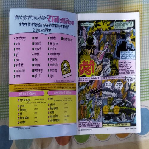 FRENDI (TOTAL PAGE NO-31)