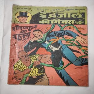 Shishmahal Ka Rhasye . ( Part - 01 ) .
