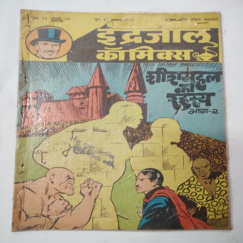 Shishmahal Ka Rhasye . ( Part - 02 ) .