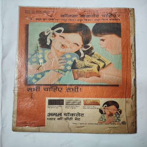 Shishmahal Ka Rhasye . ( Part - 02 ) .