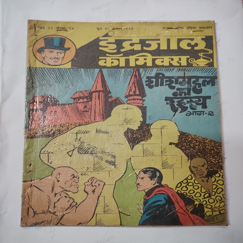 Shishmahal Ka Rhasye . ( Part - 02 ) .