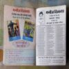 HAWALDAR BAHADUR AUR PROFESSOR JAADA (TOTAL PAGE NO-62)