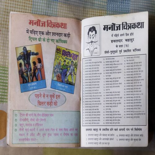 HAWALDAR BAHADUR AUR PROFESSOR JAADA (TOTAL PAGE NO-62)