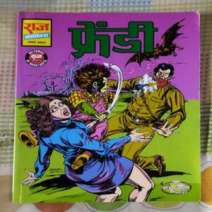 FRENDI (TOTAL PAGE NO-31)