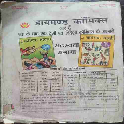 Nanhe Samrat(Dec 2002)