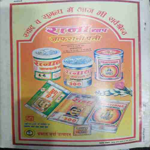 Kadambini (March 1997 )