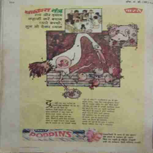 Nandan ( september 1983 )
